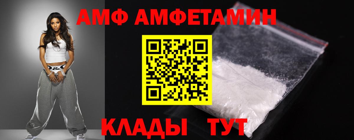 АМФ VHQ Сызрань