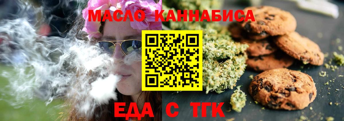 Сызрань  Cannafood конопля  Вход с VPN 