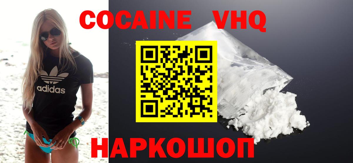 Кокаин Эквадор Сызрань