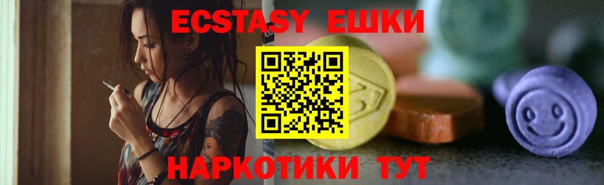 ЭКСТАЗИ 300 mg Сызрань