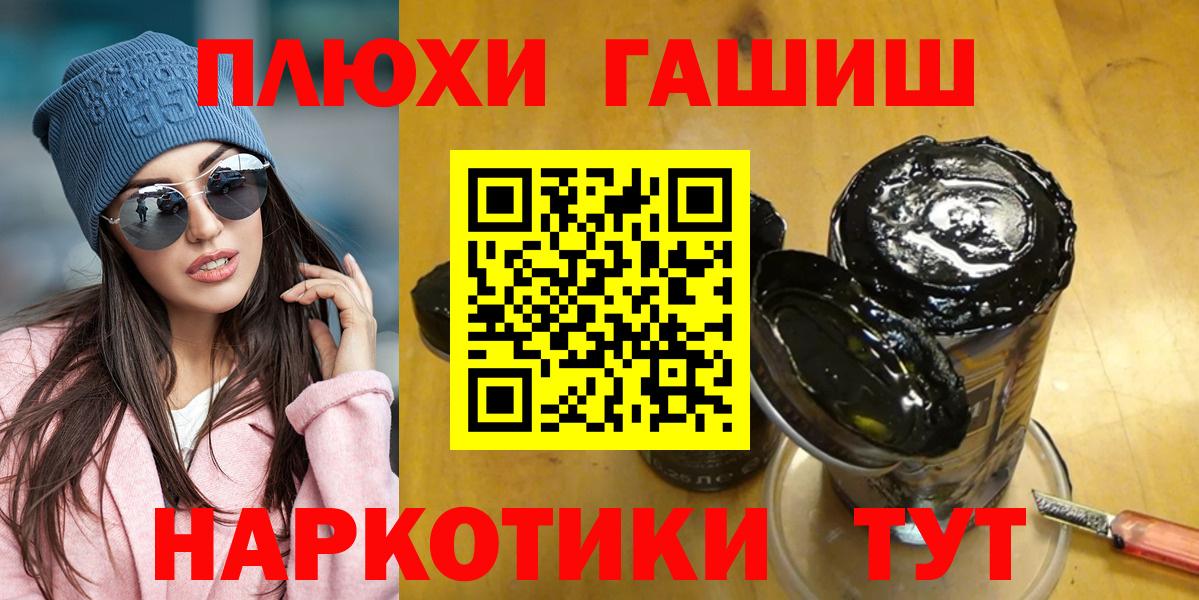 ГАШИШ hashish Сызрань
