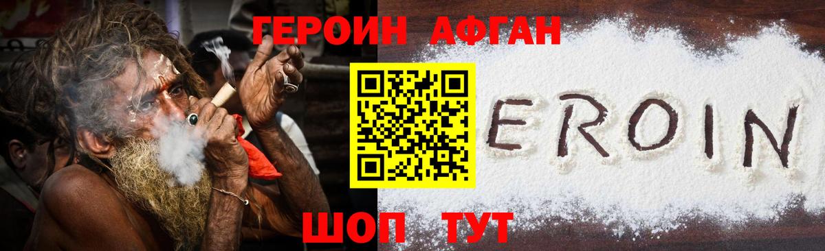 Героин герыч Сызрань