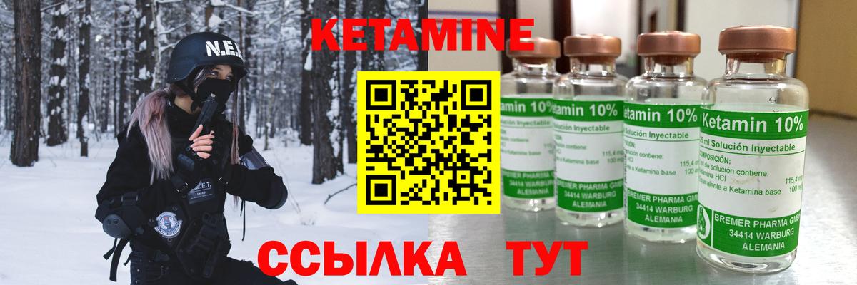 КЕТАМИН ketamine Сызрань