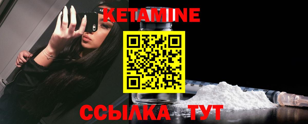 Кетамин VHQ  КЕТАМИН ketamine  Вход с VPN  Сызрань 