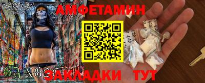 амф Партизанск