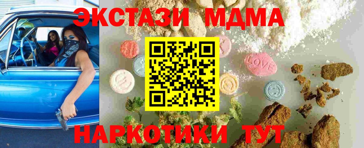 MDMA VHQ  Вход с VPN  Сызрань  MDMA Molly 