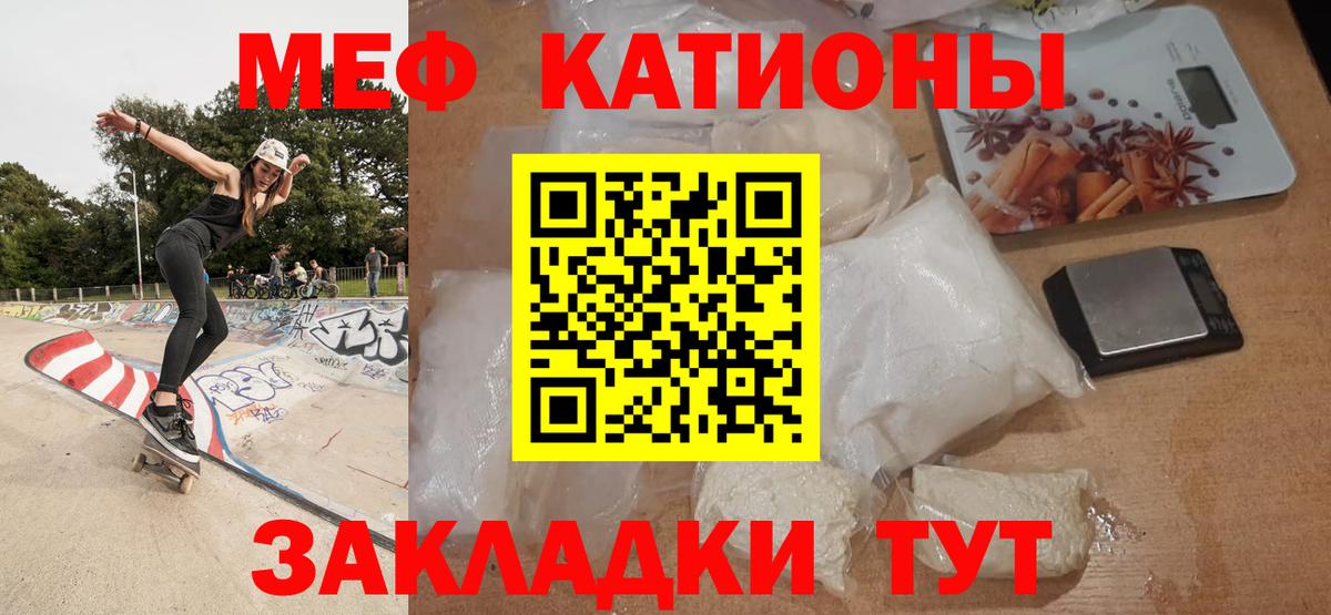 МЕФ  Сызрань