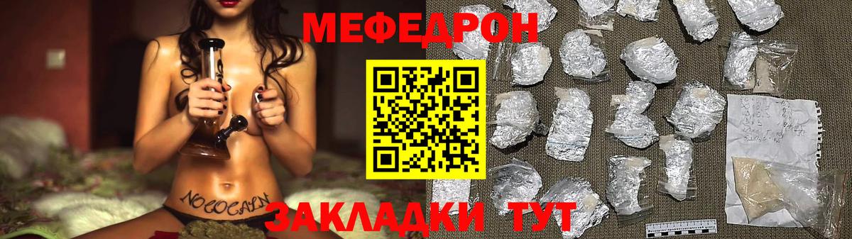 МЯУ-МЯУ мяу мяу  МЯУ-МЯУ кристаллы  Сызрань  Вход с VPN 