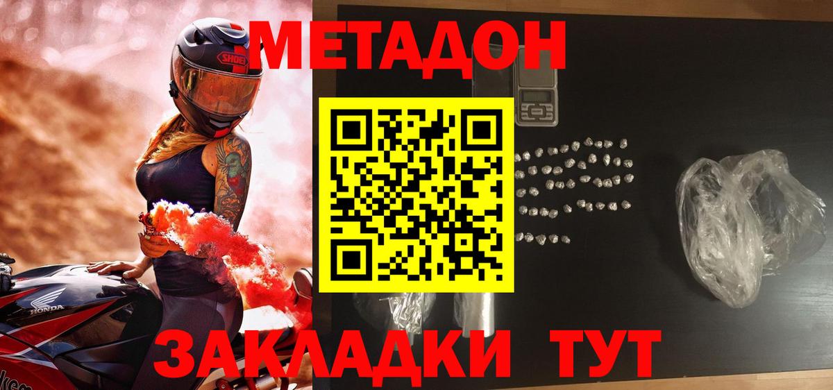 Метадон мёд  Вход с VPN  Сызрань  Метадон VHQ 