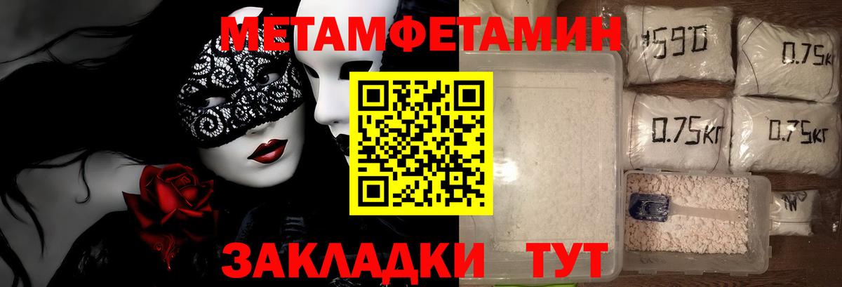 Первитин кристалл  Вход с VPN  Метамфетамин  Первитин кристалл  Сызрань 