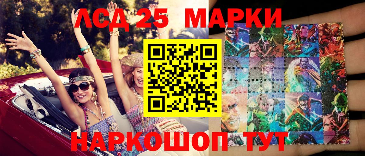 Марки NBOMe  Наркотические марки 1,8мг  Вход с VPN  Сызрань  Наркотические марки 1,8мг 