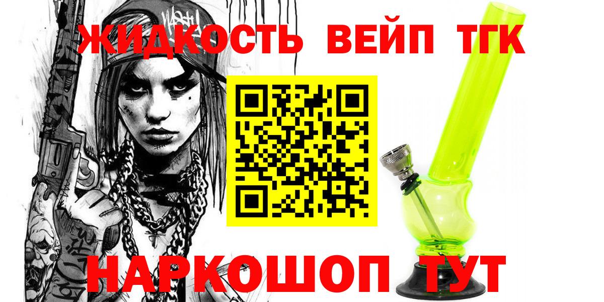 Дистиллят ТГК THC oil Сызрань