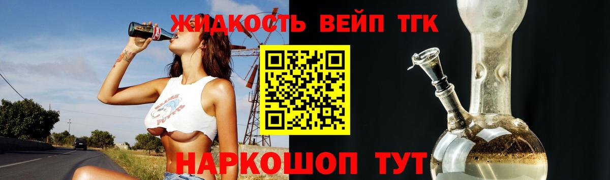 ТГК THC oil  Вход с VPN  Сызрань  Дистиллят ТГК THC oil 